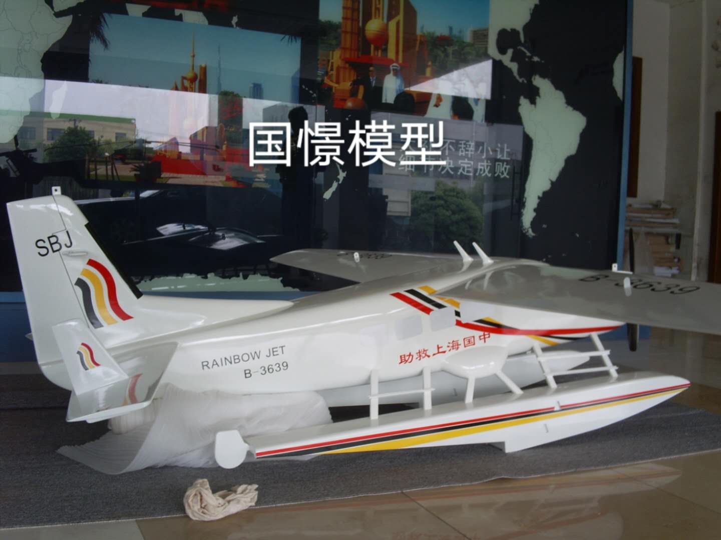 玉溪飞机模型
